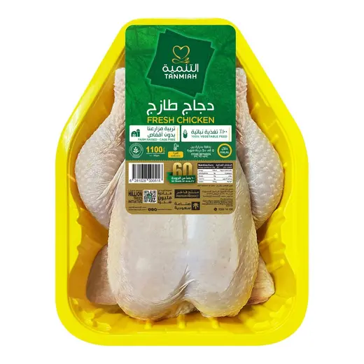 التنمية صينية دجاج طازجة 1100جرام